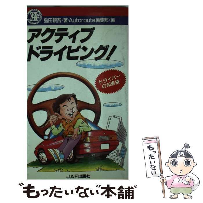 【中古】 重要動詞の語法３６９/日本英語教育協会/楠瀬淳三 Amazon.co.jp: 重要動詞の語法369 楠瀬淳三 大学入試英語重点