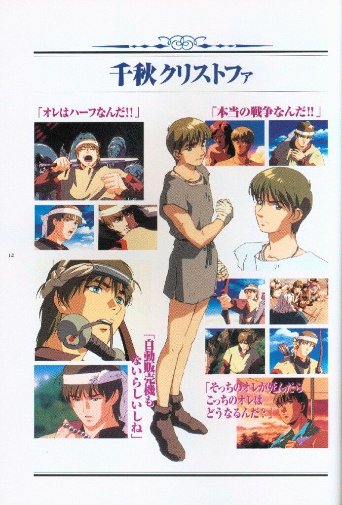 アスペクト ガーゼィの翼バイストンウェルの世界 (帯付)