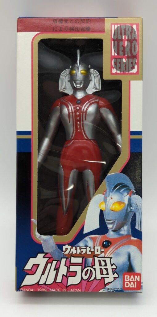 チブル星人 ハロウィンカラー M1号 ブルマァクの怪獣シリーズ ウルトラ