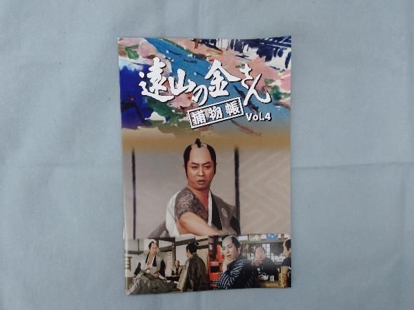 DVD 遠山の金さん捕物帳 コレクターズDVD Vol.4＜HDリマスター版