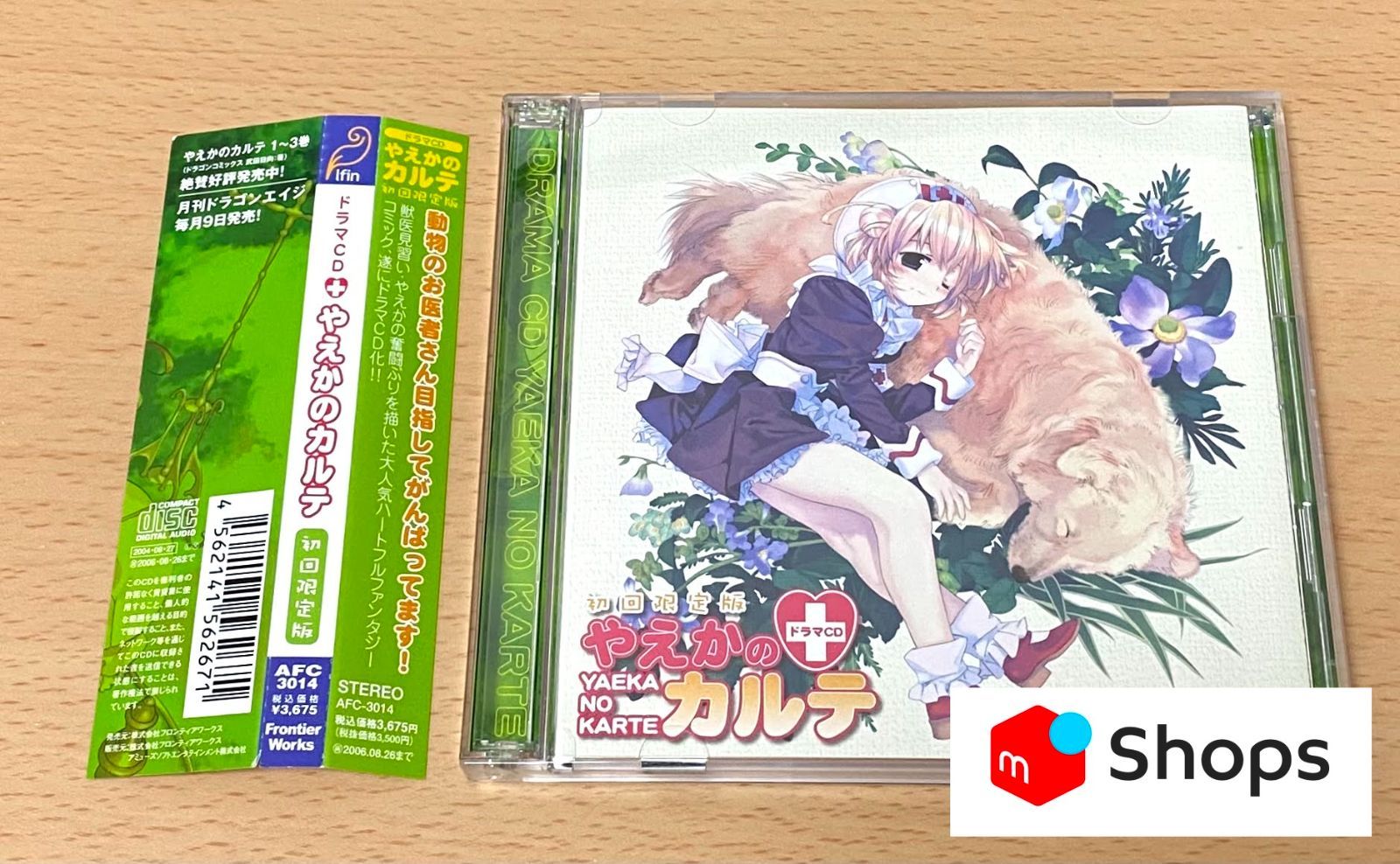 (帯付き)ドラマCD「やえかのカルテ」(初回限定盤2枚組)