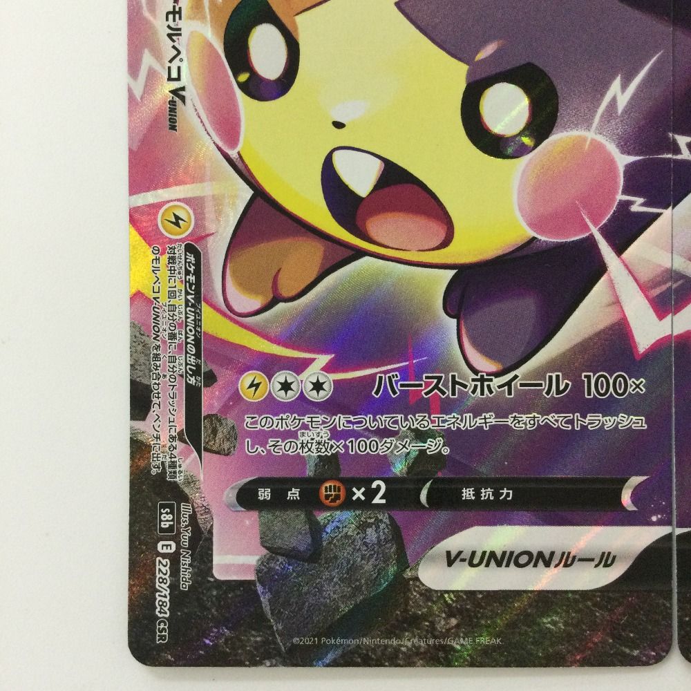 モルペコ vunion csr マリィ 4セット 高騰 v-union ζζ ポケモンカード 4枚セット）モルペコV-UNION（ブイユニオン