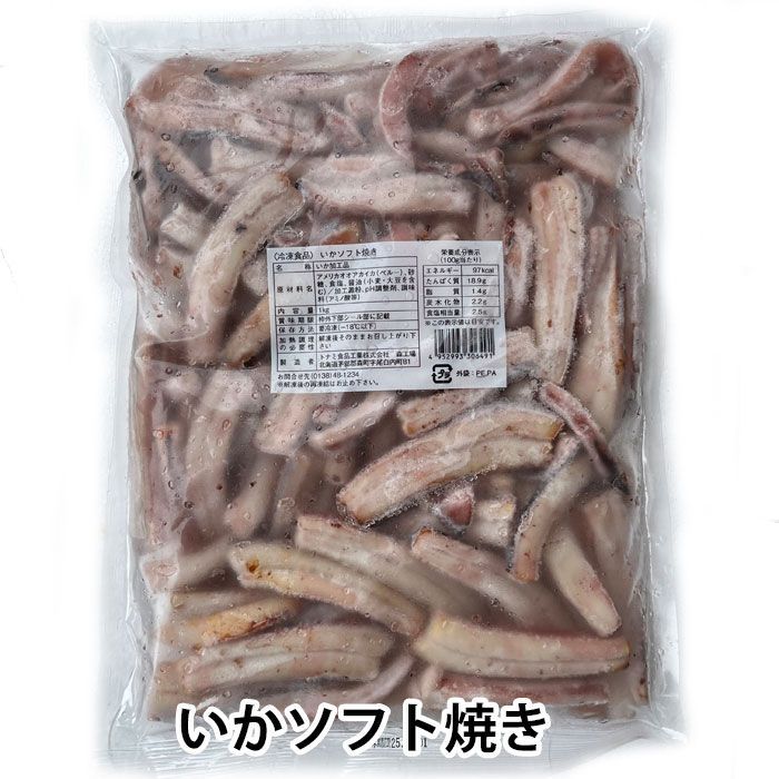 トナミ食品 いかソフト焼き 1kg入りx2袋 （冷凍便）味付き