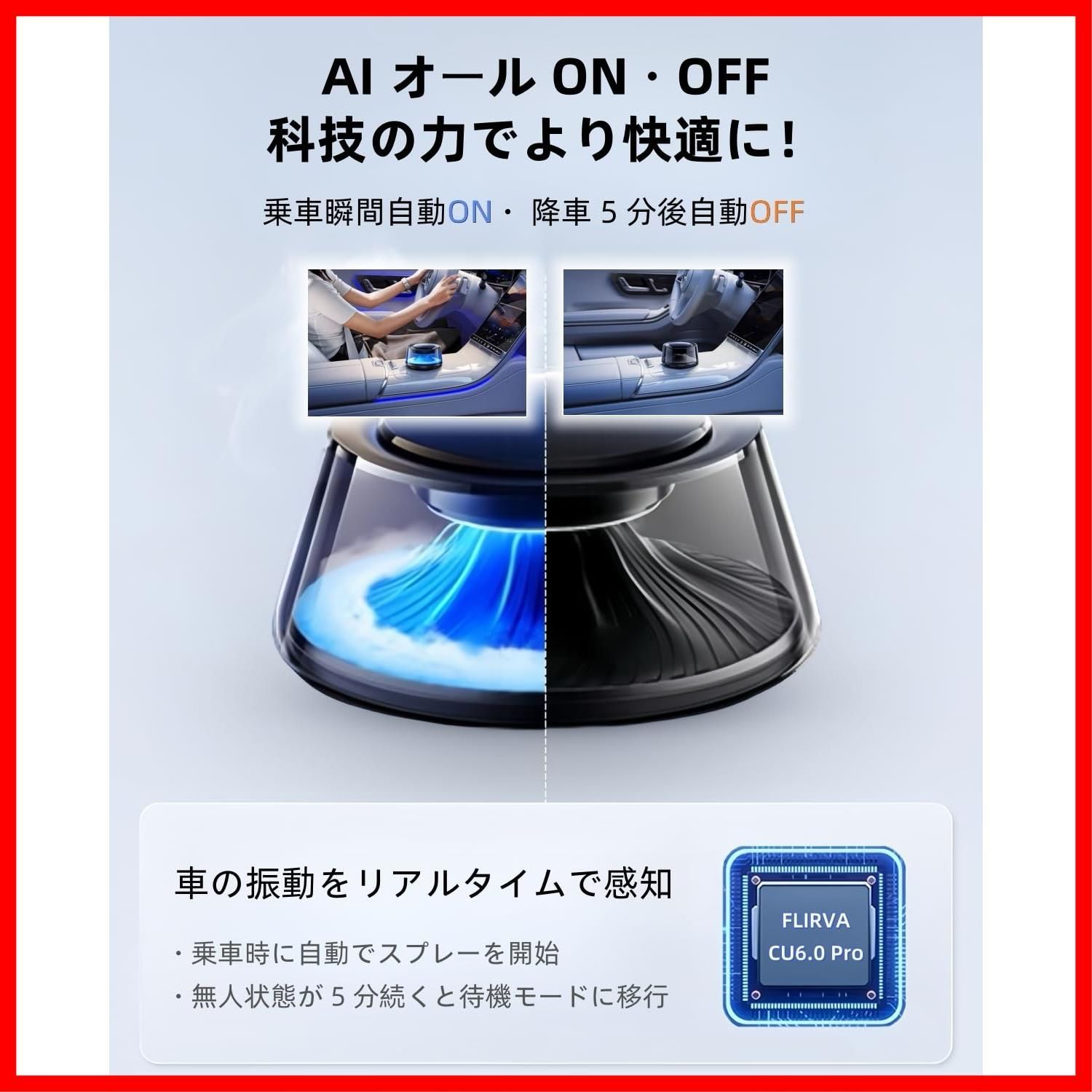 4Dシンクロ香り体験