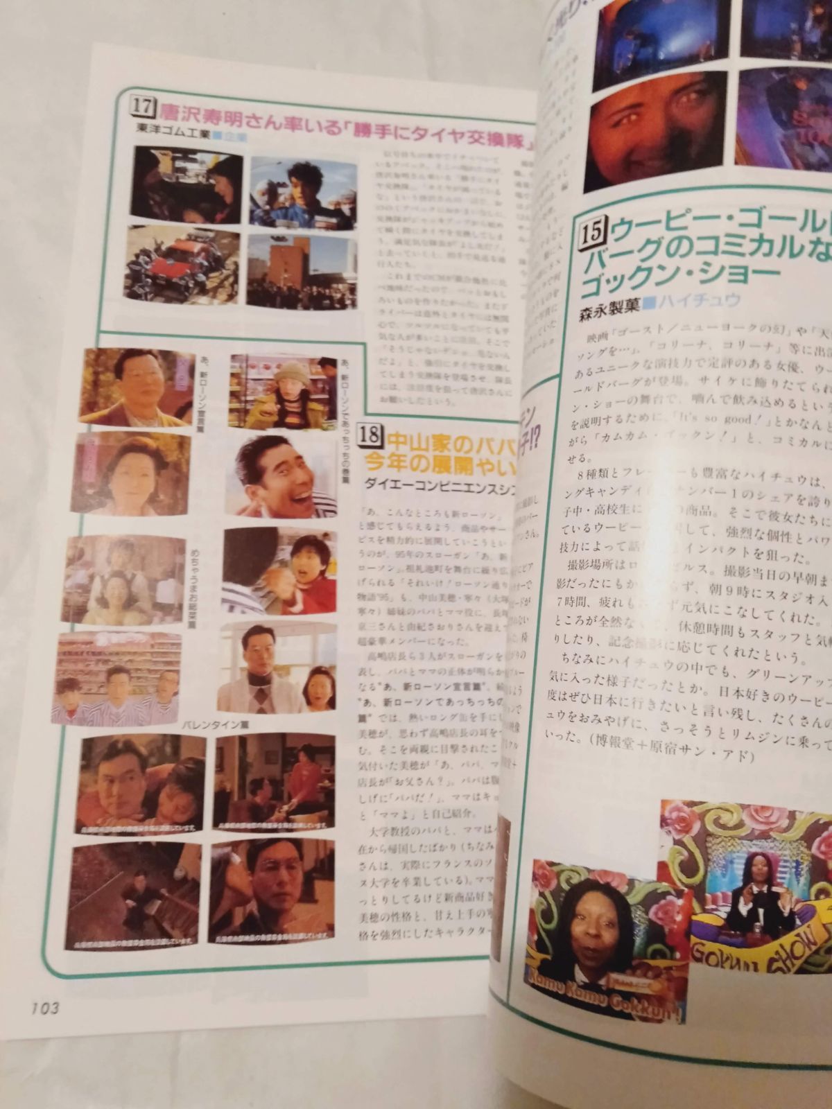 雑誌】CM NOW VOL.54 シーエム・ナウ1995年 5-6月号 - メルカリ