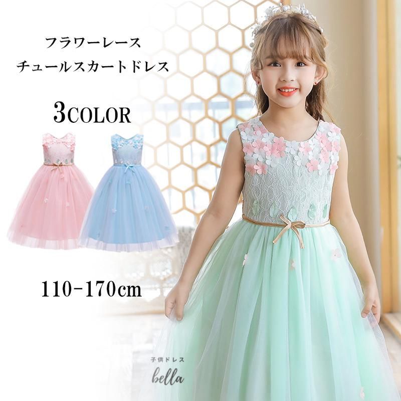 ♡♡様DORESSCO ミントグリーンチュールドレス110