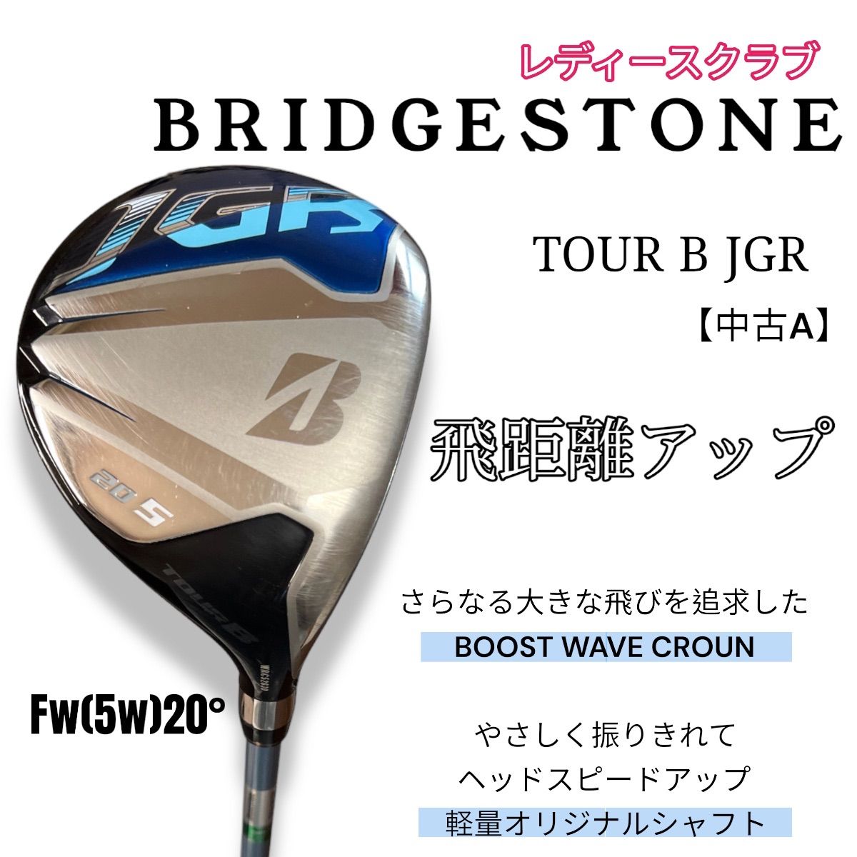 TOUR B JGR レディース フェアウェイウッド5W TOUR B JGR レディース