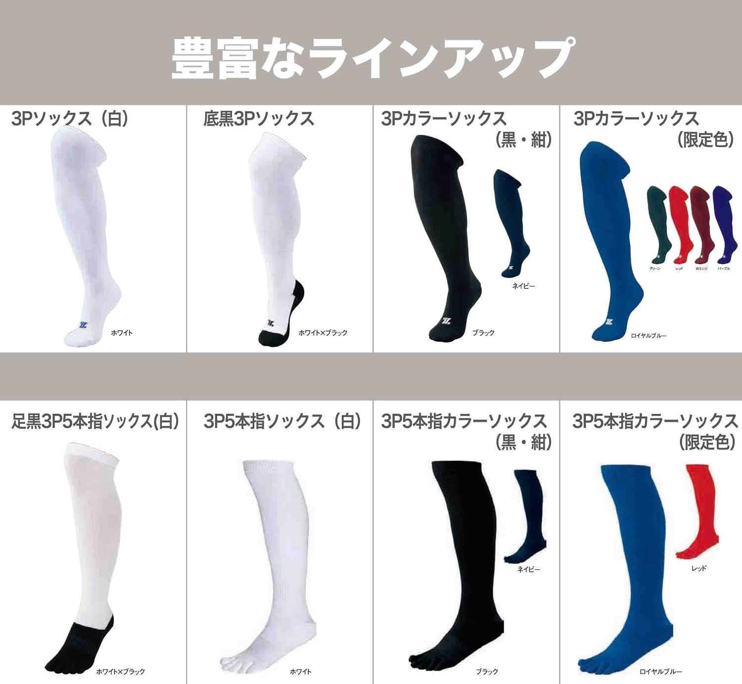 アンダーソックス 3足組