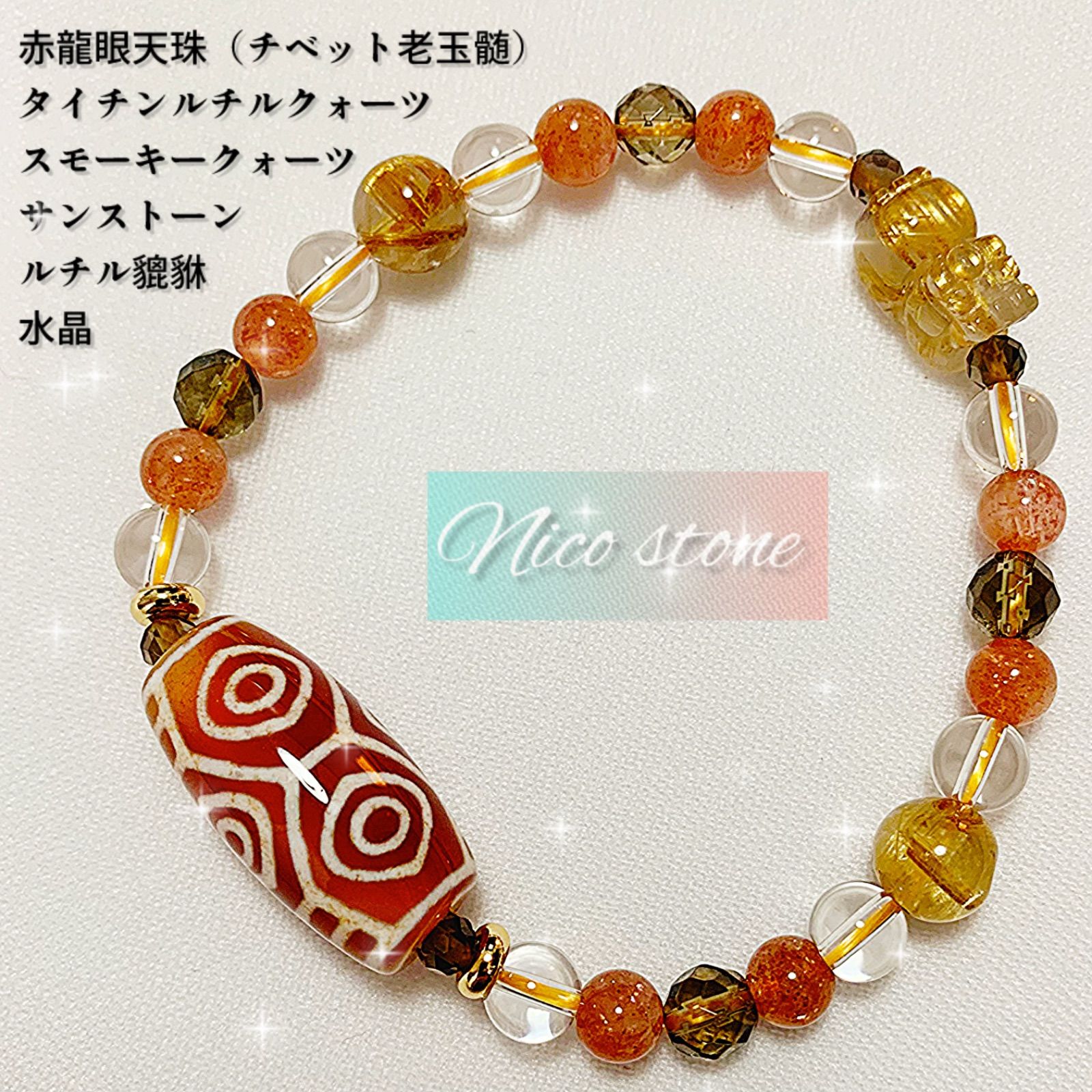 すごいパワー！オレンジ龍眼天珠 赤ルチル すごいパワー！オレンジ龍眼