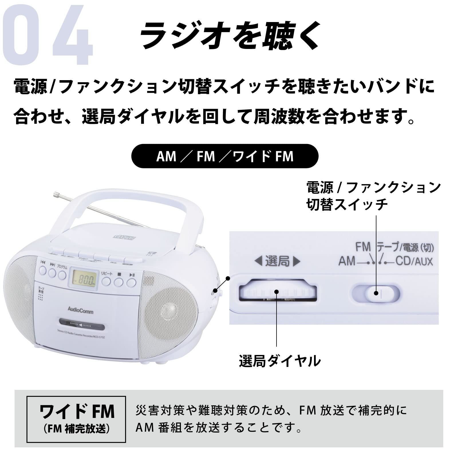 特価セールオーム電機 AudioComm CDラジオカセットレコーダー ホワイト