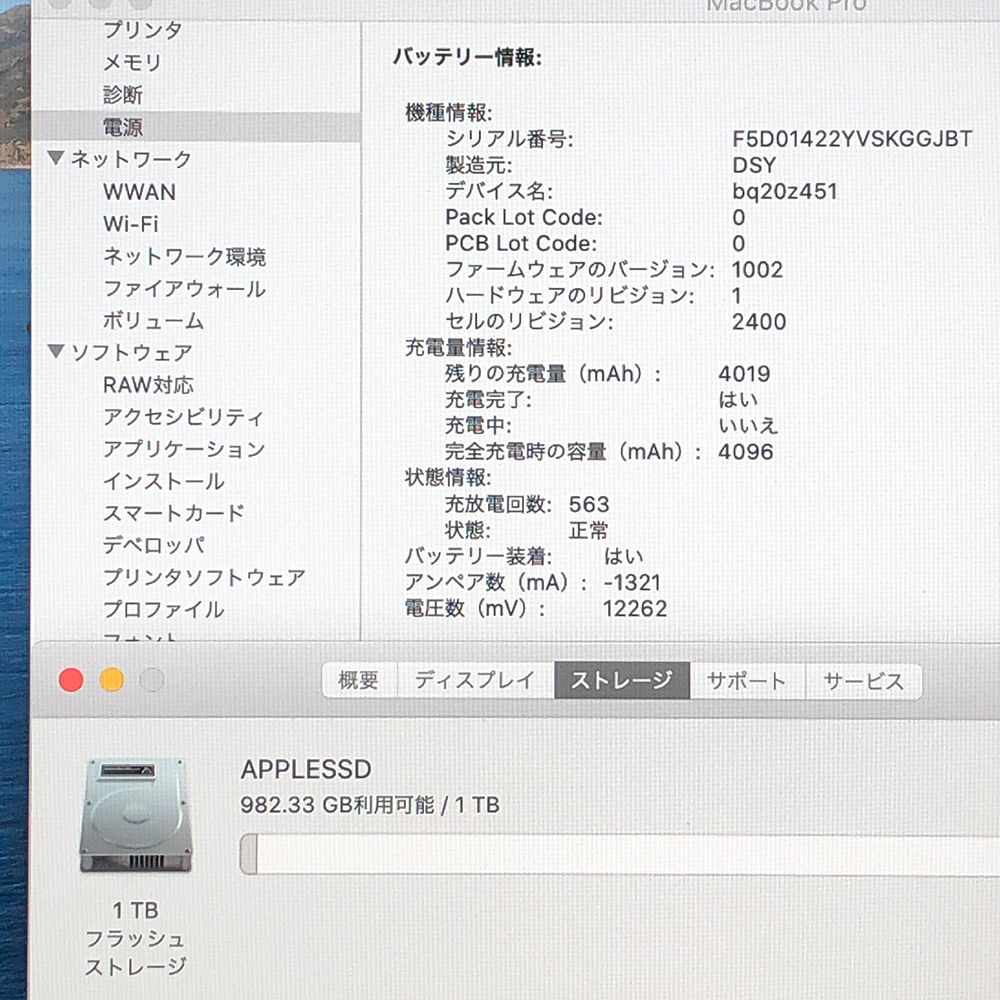 MacBook Pro