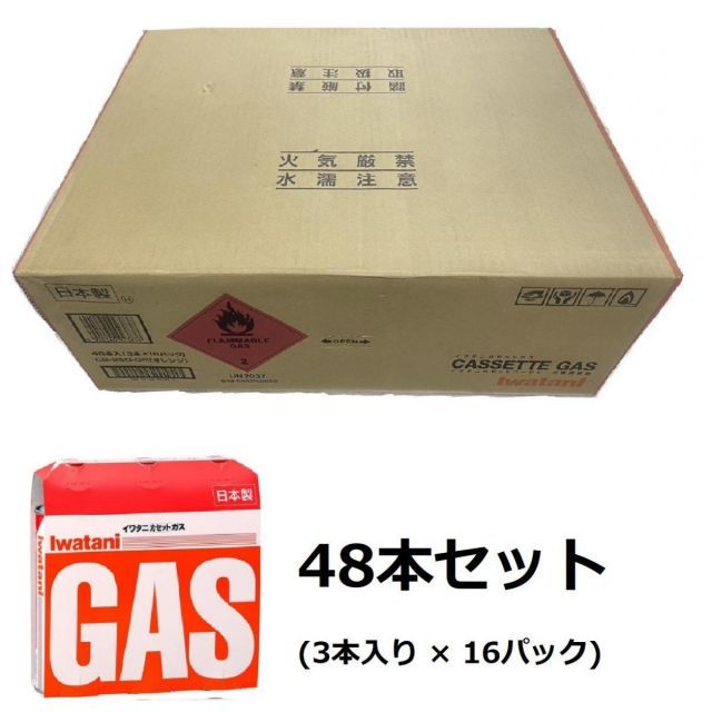 岩谷産業 イワタニ カセットガス カセットボンベ オレンジ 3本パック CB-250-OR イワタニカセットフーシリーズ