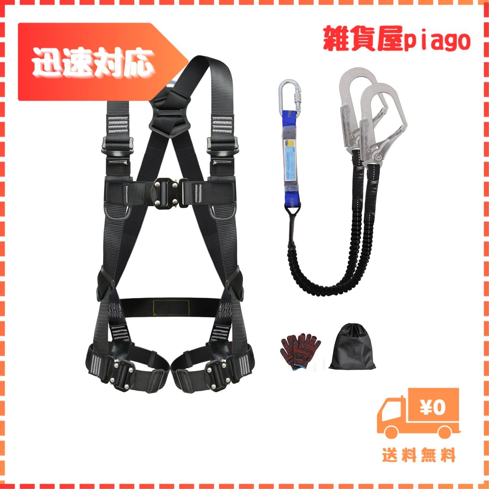 新品未使用】ツヨロン フルハーネス用ランヤード 2丁掛け用ロープ式 