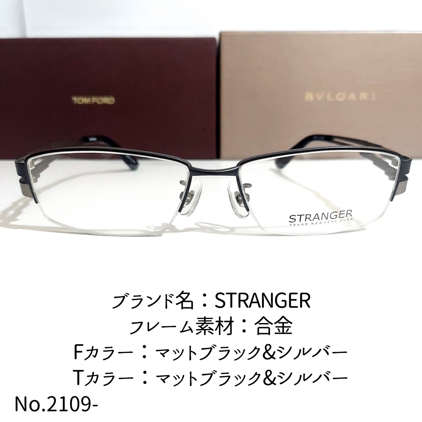 No.2109-メガネ STRANGER【フレームのみ価格】-