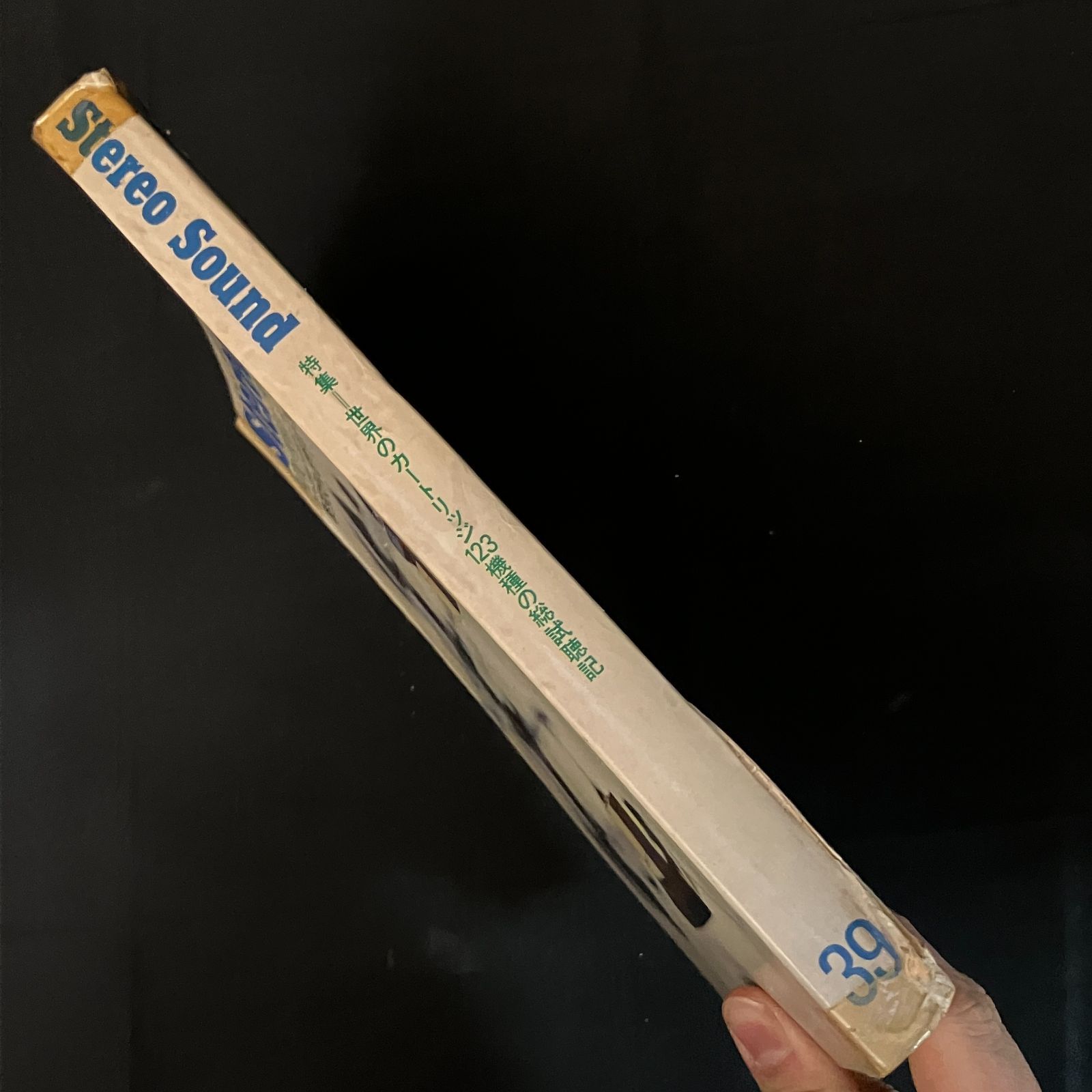 季刊ステレオサウンド 1976年夏 世界のカートリッジ 123機種の総試聴記 連載・MY HANDICRAFT〔タンノイ?LZ〕 No39  15ろymn - メルカリ