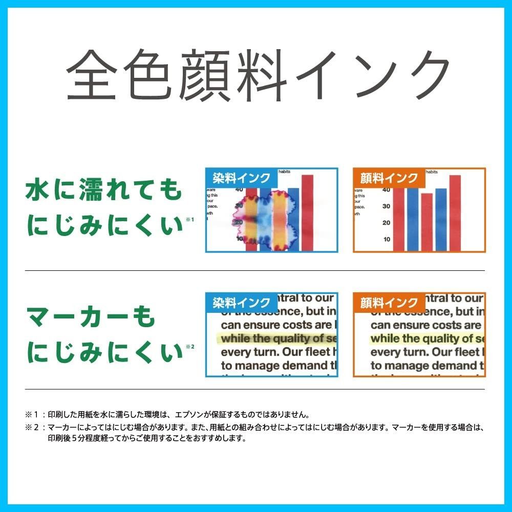 在庫 エプソン