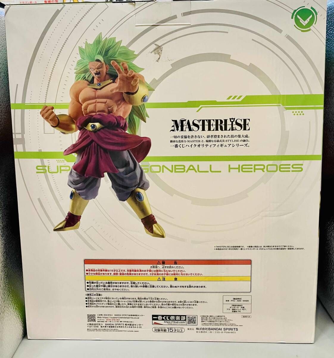 一番くじ ドラゴンボール ブロリー(超サイヤ人3) MASTERLISE D賞 D賞 ブロリー (超サイヤ人3) MASTERLISE 一番くじ