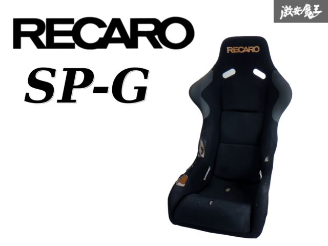 RECARO レカロ SP-G SPG 汎用品 フルバケット フルバケ シート サイド止め 1脚 レース サーキット ドリフト 走行会 棚M-2