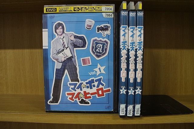 マイボスマイヒーロー DVD 長瀬智也 手越祐也 田中聖 新垣結衣 全巻 