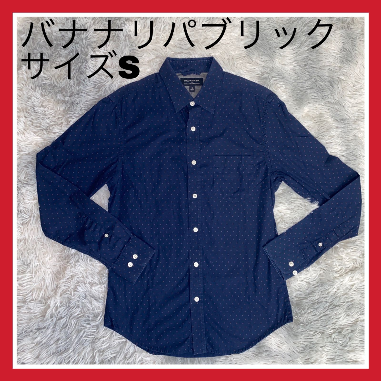 バナナリパブリック メンズ Sサイズ ボタンシャツ 長袖 シャツ Yシャツ 