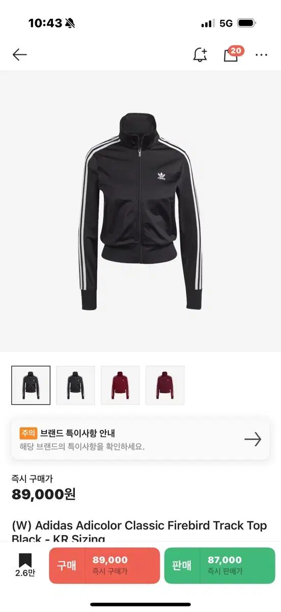 adidas アディダス ファイヤーバード トラックトップス S