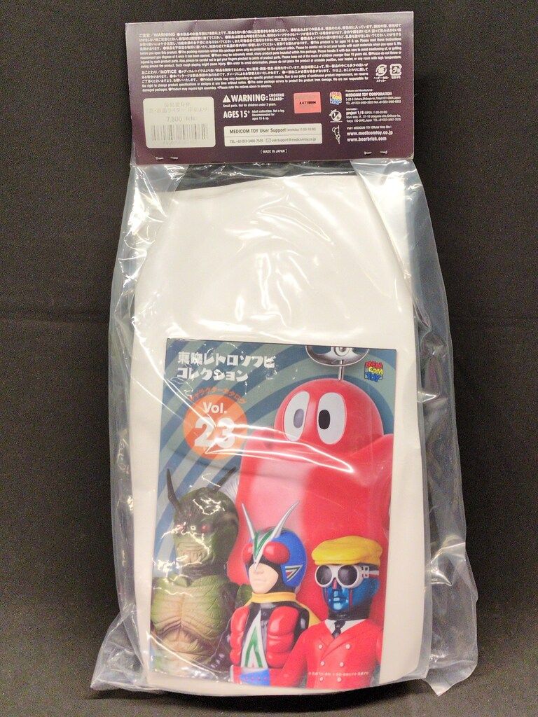 中古 メディコム 東映レトロソフビ 豪島変身体 真・仮面ライダー 序章 より 中古 メディコム 東映レトロソフビ 豪島変身体 真・仮面ライダー