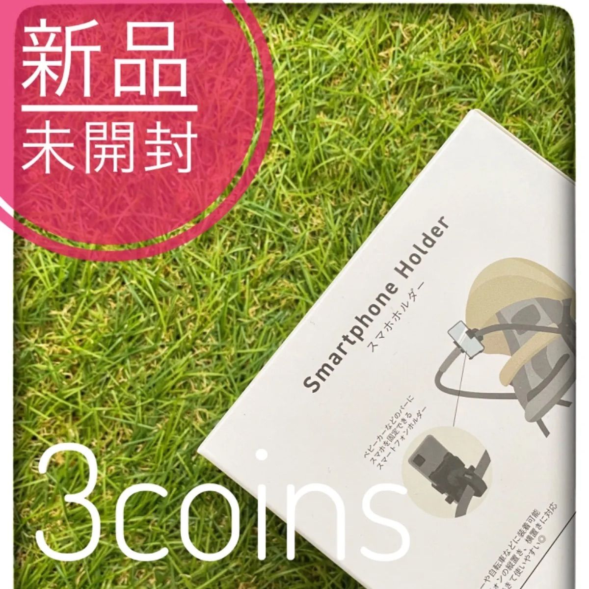 3coins お正月 門松