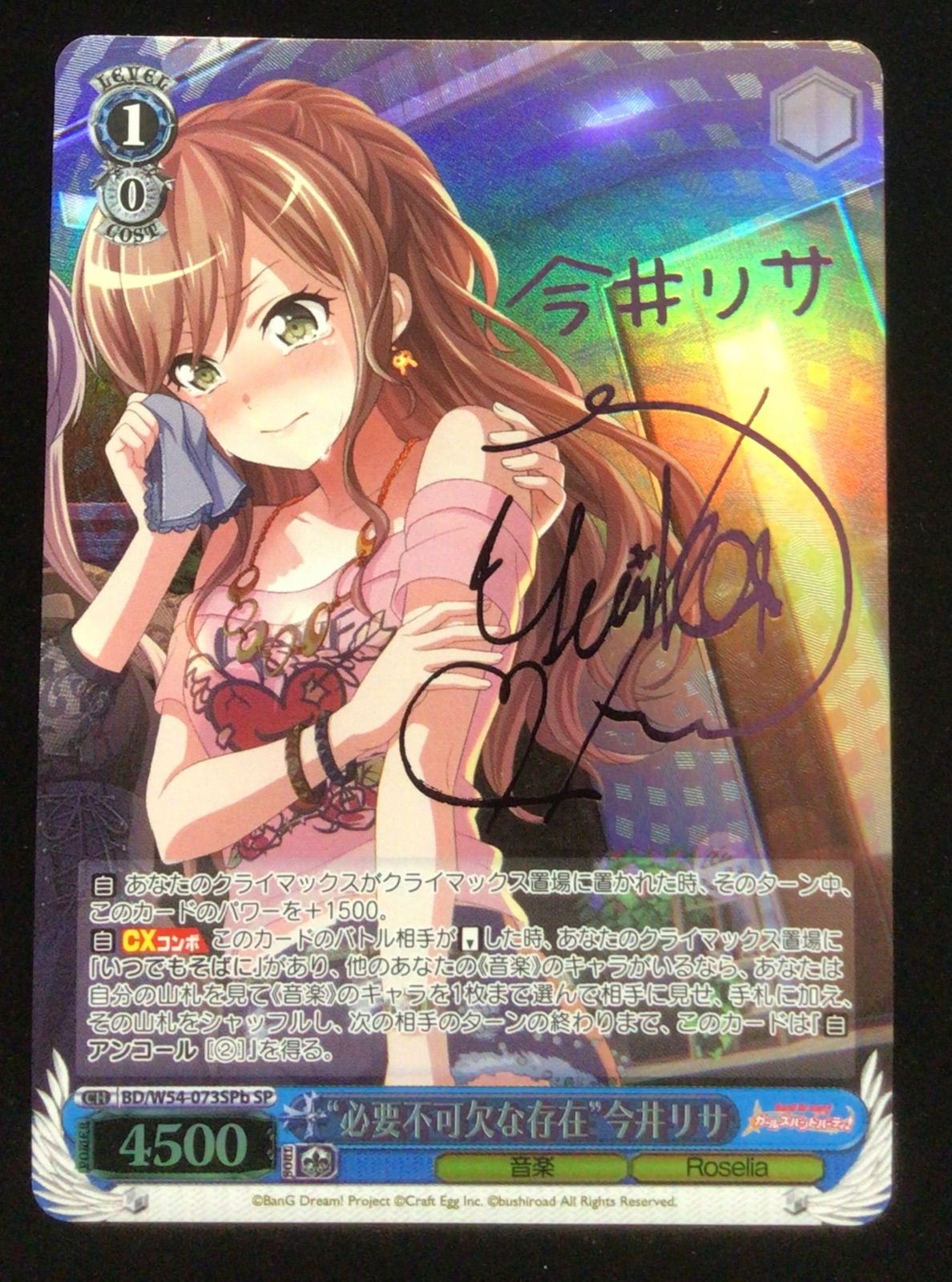 ヴァンガード　PSA10 バンドリ　今井リサ　EX ssr ヴァンガード PSA10 バンドリ 今井リサ EX ssr カードファイト