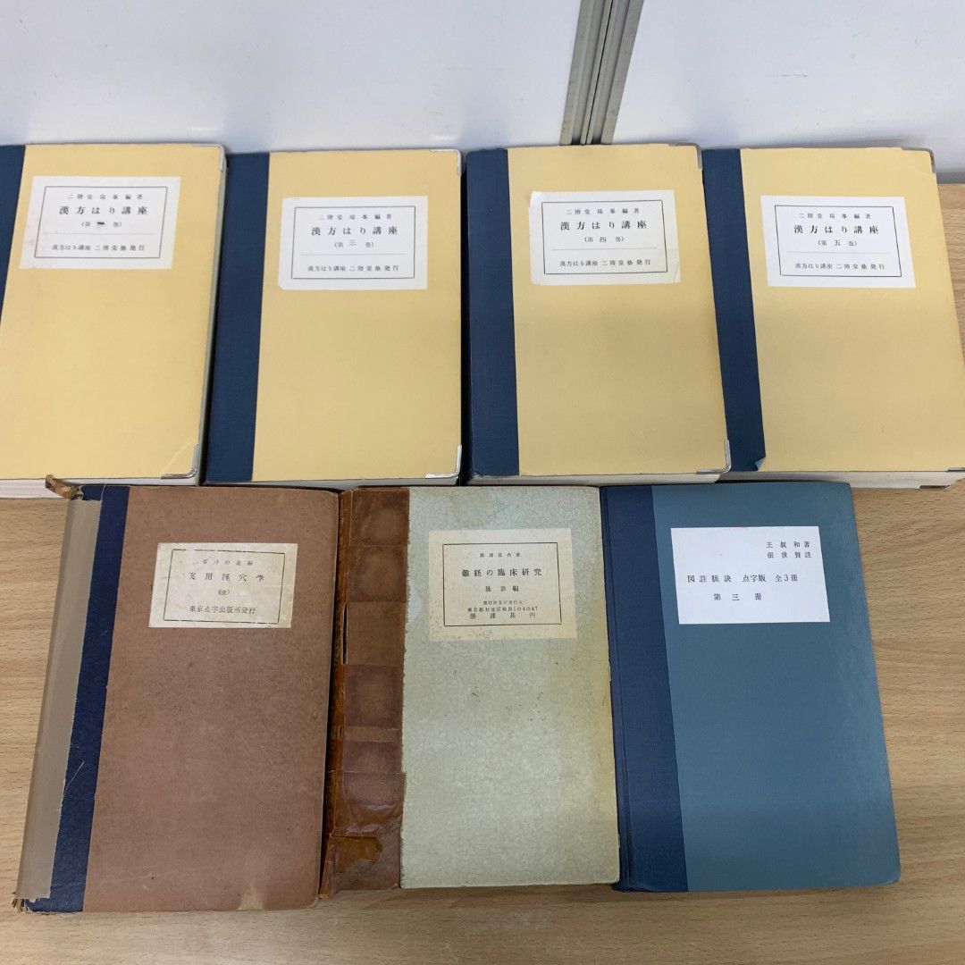 ■07)【同梱不可】点字 鍼灸の本 まとめ売り約75冊大量セット/東洋医学/黄帝内経/針/漢方はり講座/経絡/難経/治療/医学/診断/傷寒論/B 07)【同梱不可】点字 鍼灸の本 まとめ売り約75冊大量セット/東洋