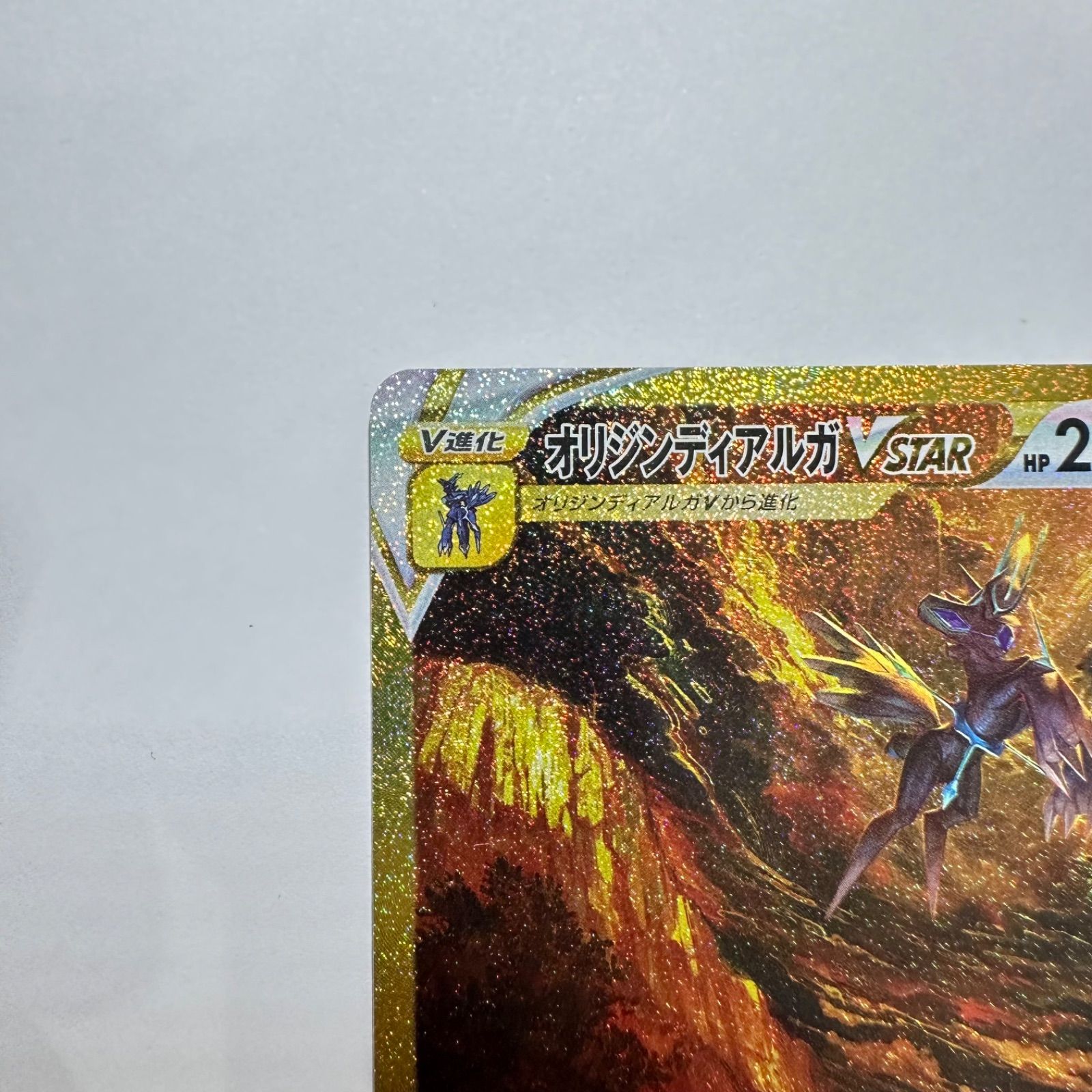 オリジンディアルガVSTAR UR S12a 260/172 オリジンディアルガVSTAR UR [VSTARユニバース] S12a 260/172 買取