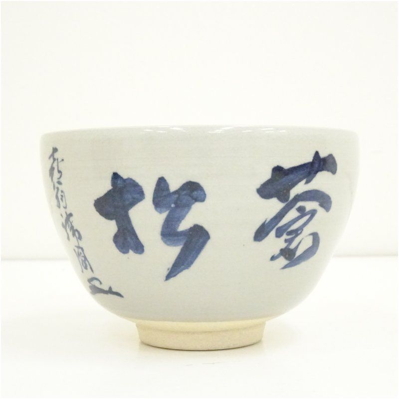 おしゃれ 抹茶茶碗