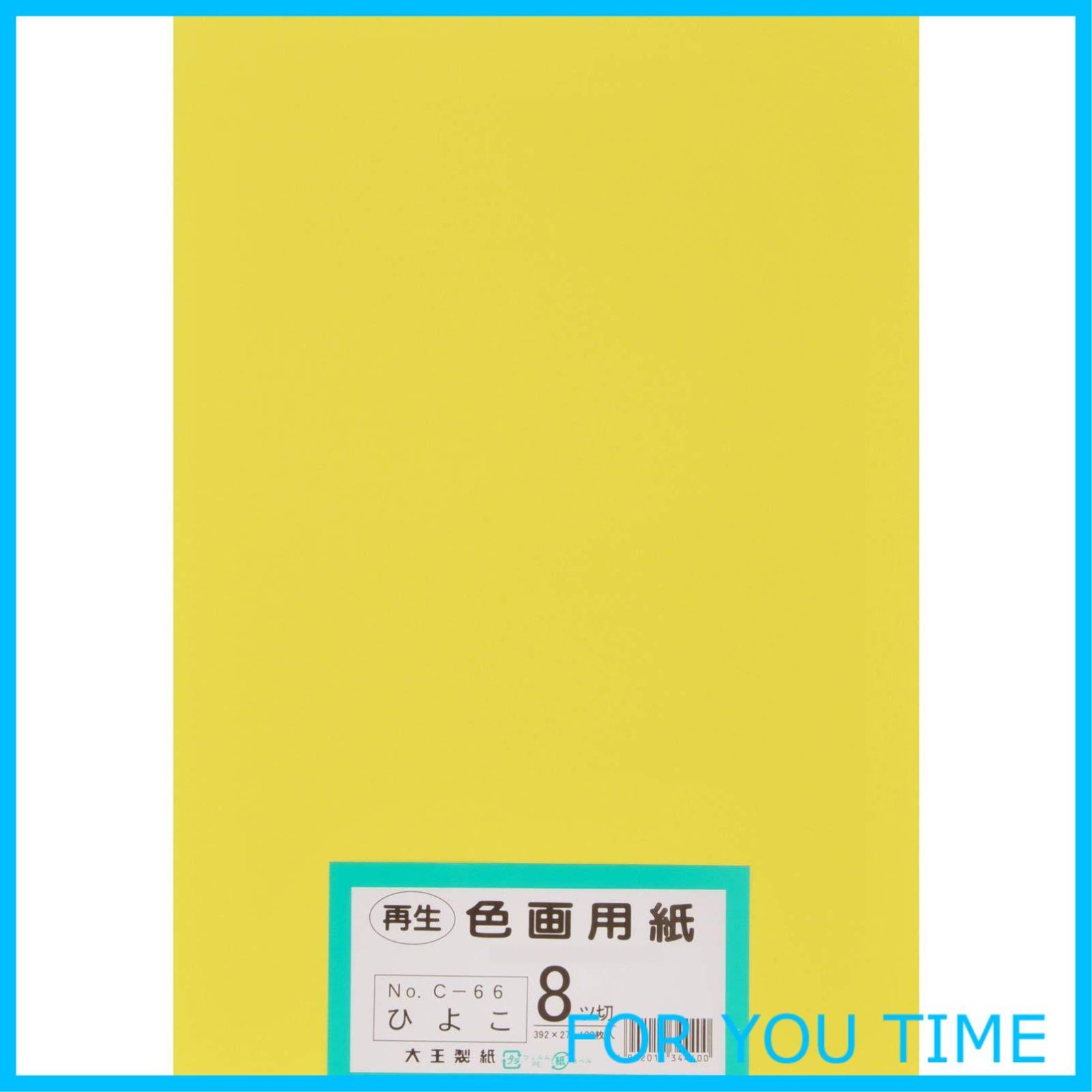特価商品】大王製紙 画用紙 再生 色画用紙 八ツ切サイズ 100枚入