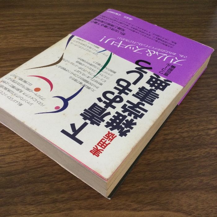 下着おもしろ雑学事典 実用版 講談社 ワコール宣伝部 - メルカリ