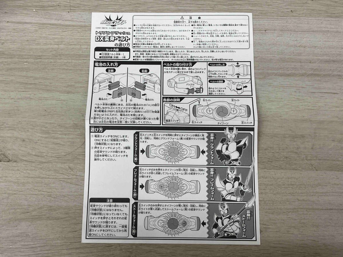 仮面ライダーアギト トリプルフラッシュDX変身ベルト 現状品 仮面ライダーアギト トリプルフラッシュDX変身ベルト 現状品