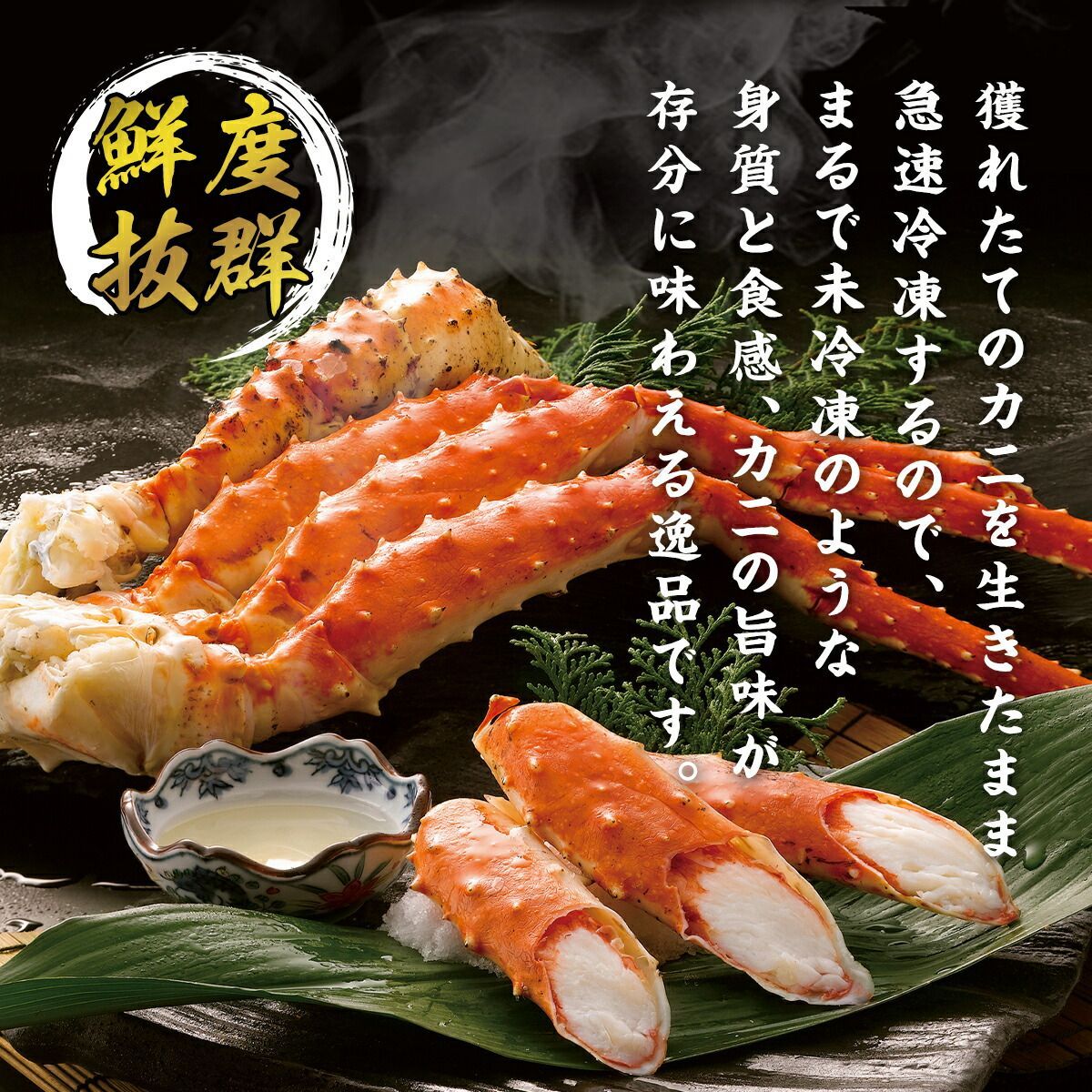 タラバ タラバガニ