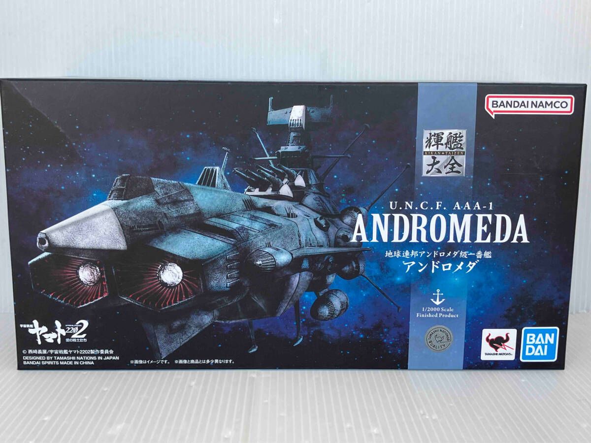 地球連邦アンドロメダ級 一番艦アンドロメダ 輝艦大全 1/2000 宇宙戦艦ヤマト』地球連邦アンドロメダ級一番艦アンドロメダの1