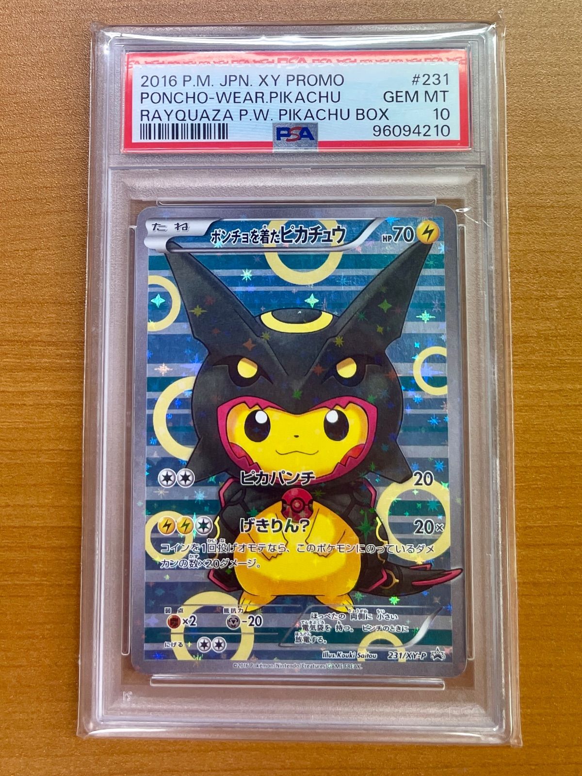 ピカチュウ　PSA10 PSA10】ポンチョを着たピカチュウ PROMO 231/XY-Pの通販 土日祝