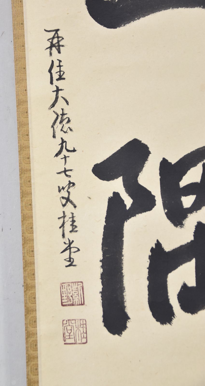 掛け軸 大橋秀麗 『 富士 』 俳画 西行法師 紙本 希少 茶道具