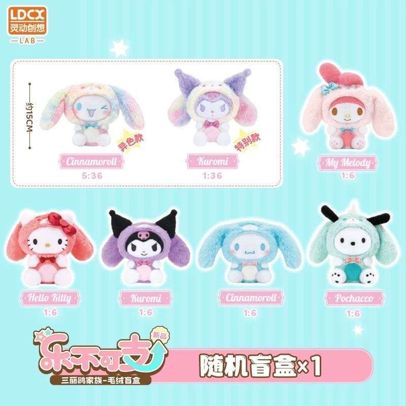LDCX x サンリオ(SANRIO) 正規品 とても楽しいシシリーズ