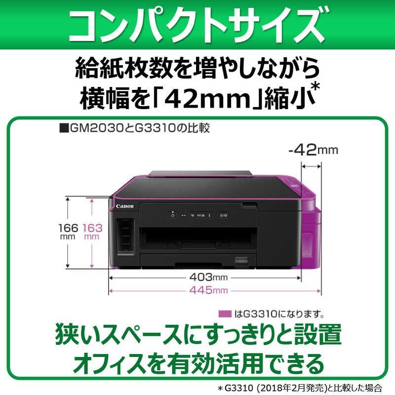 新品 未開封 】 キヤノン CANON インクジェットプリンター｢GIGATANK 