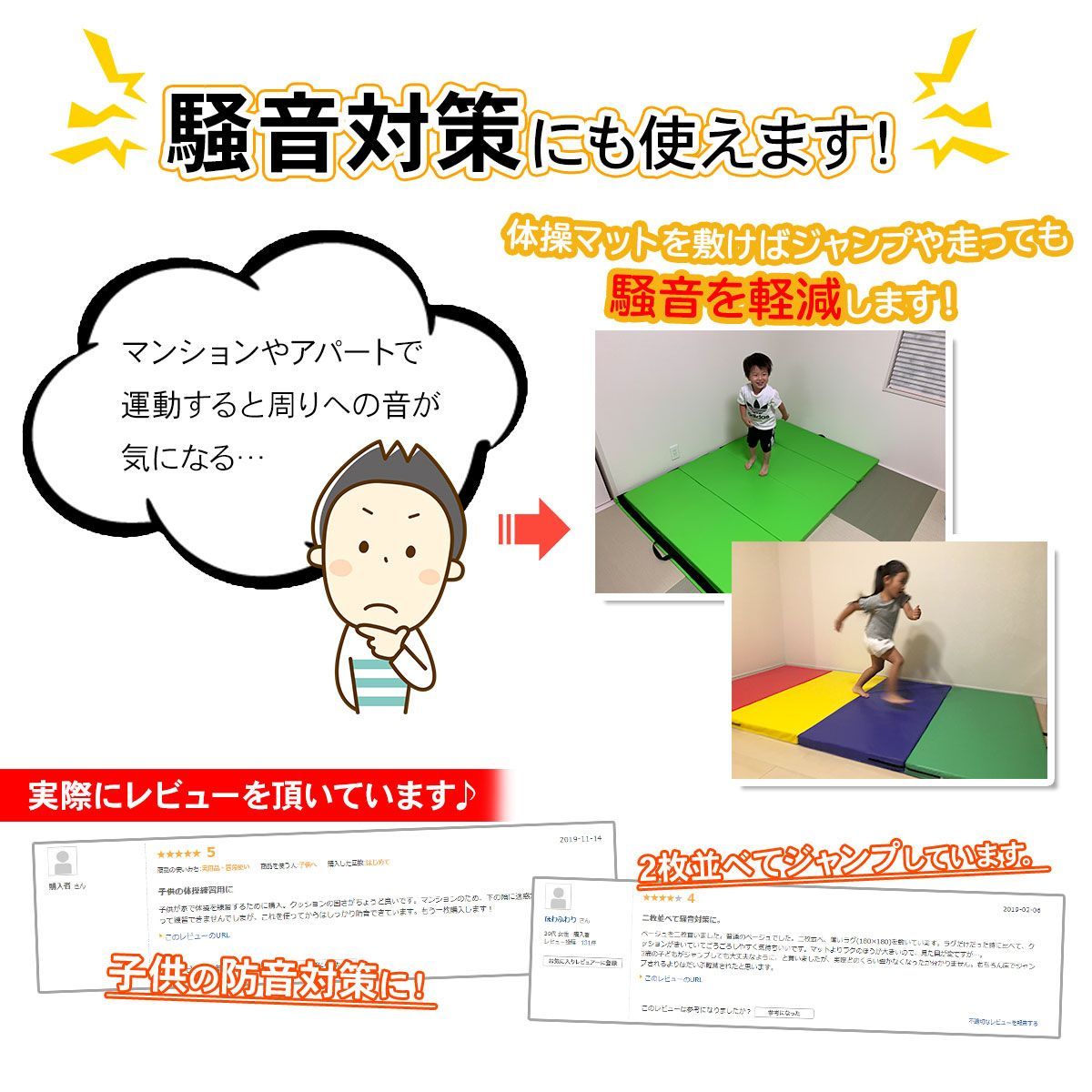 子供 ヨガマット