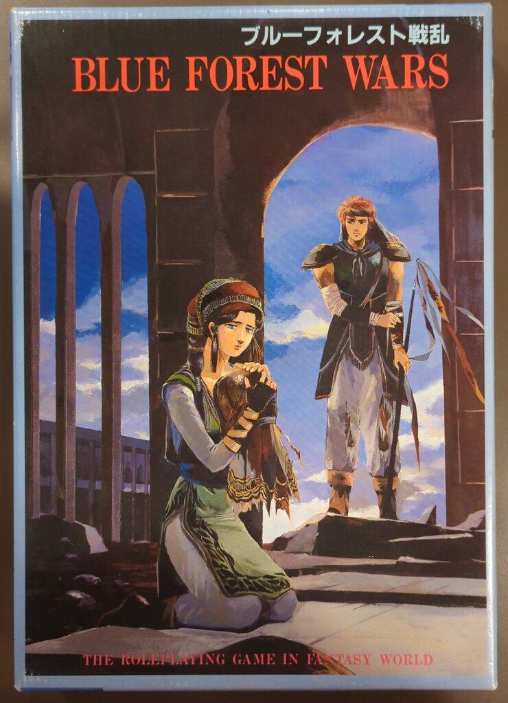 TRPG ブルーフォレスト物語・戦乱・伝承セット ツクダホビー版 完品 ブルーフォレスト伝承（ツクダホビー版） | ゲームブックの