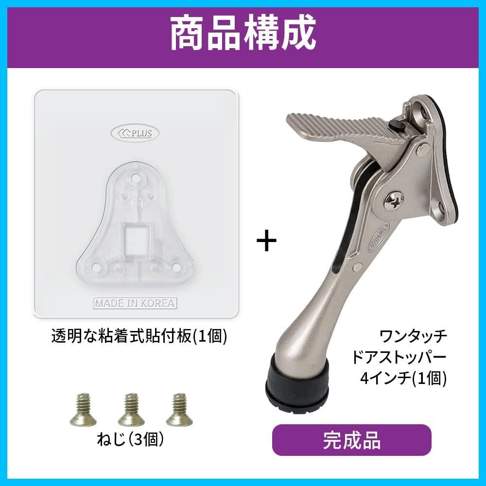 SHI ドリル要らずの貼り付け型ドアストッパー