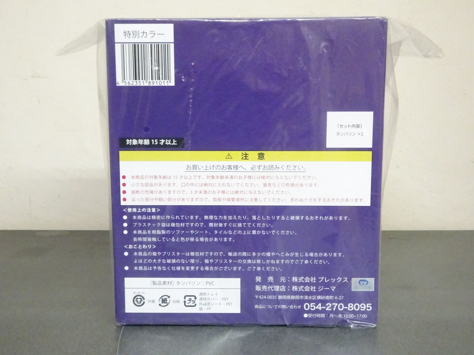 ドラゴンボールアライズ