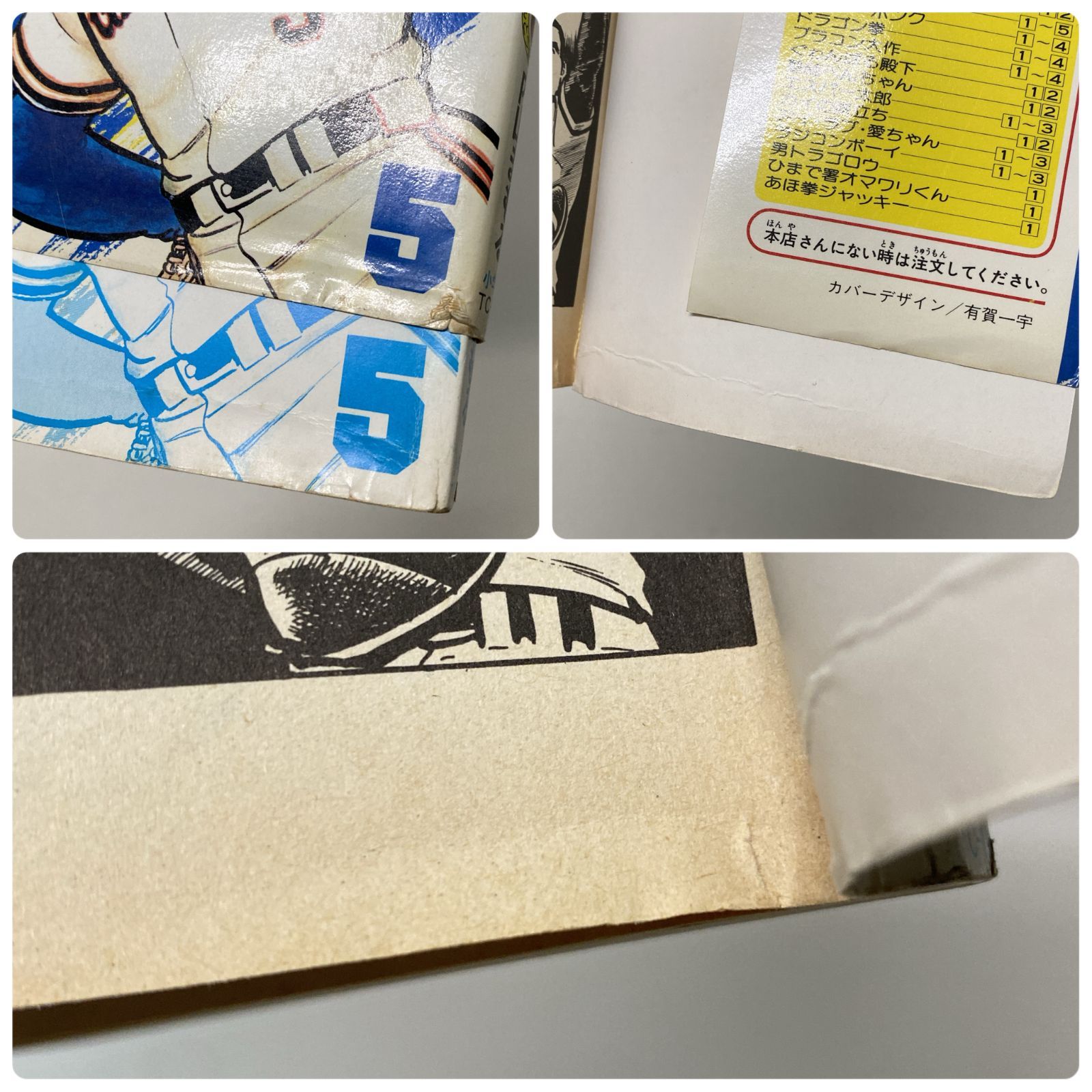 【中古】 リトル巨人くん １５/小学館/内山まもる 浜館1-320】 リトル巨人くん 全15巻 内山まもる 小学館 【中古品】