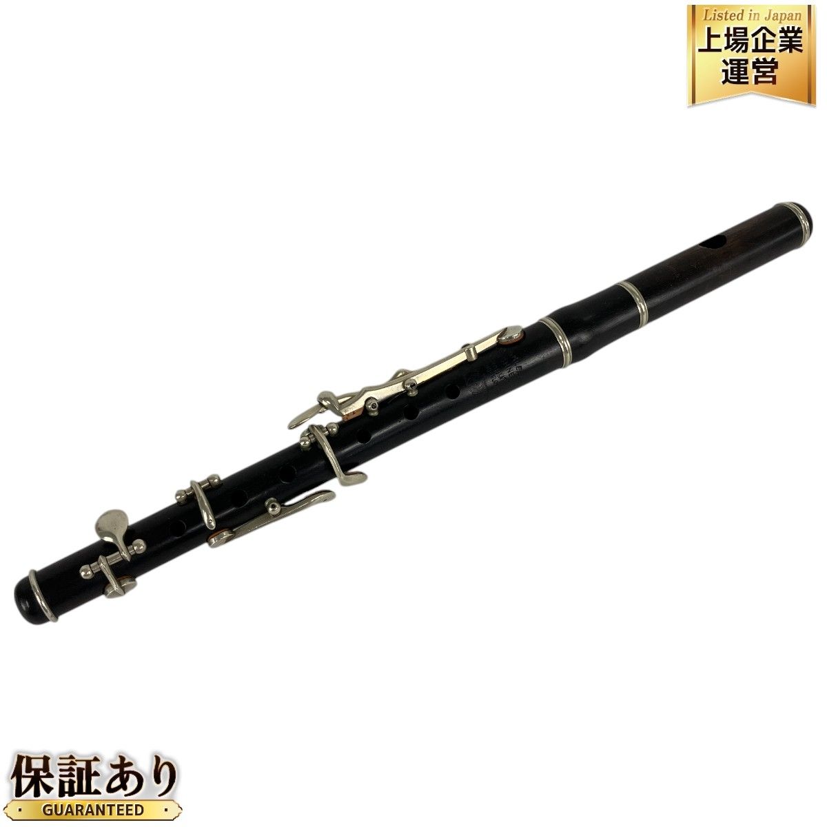 V.KOHLERT SOHNE C ピッコロ 管楽器 楽器 Y9521608