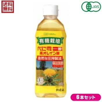 べに花一番 高オレイン酸 500g×6本セット