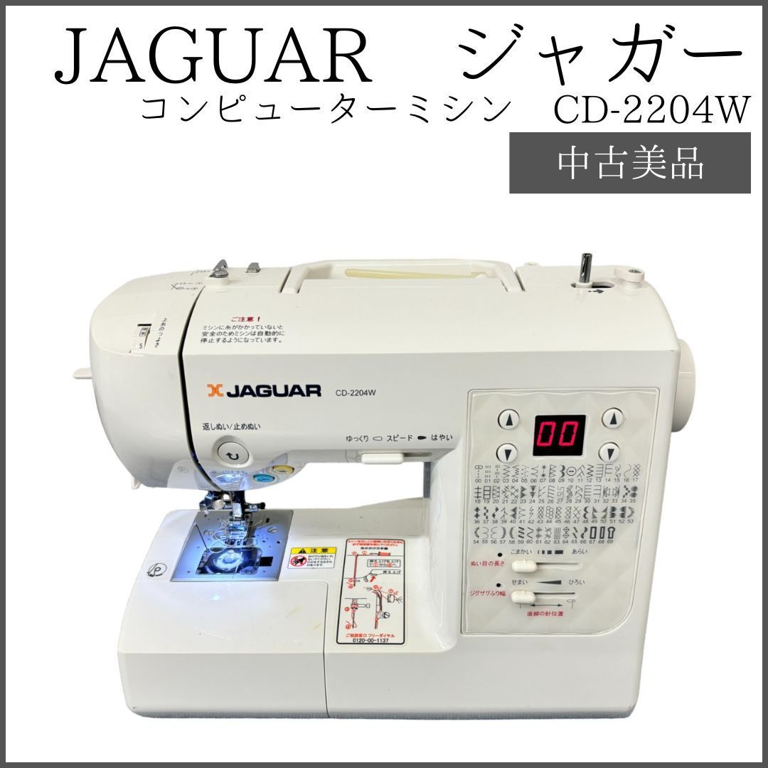 ミシンのハナシ2: ジャガーCD-2204 機能特徴 【美品】ジャガー