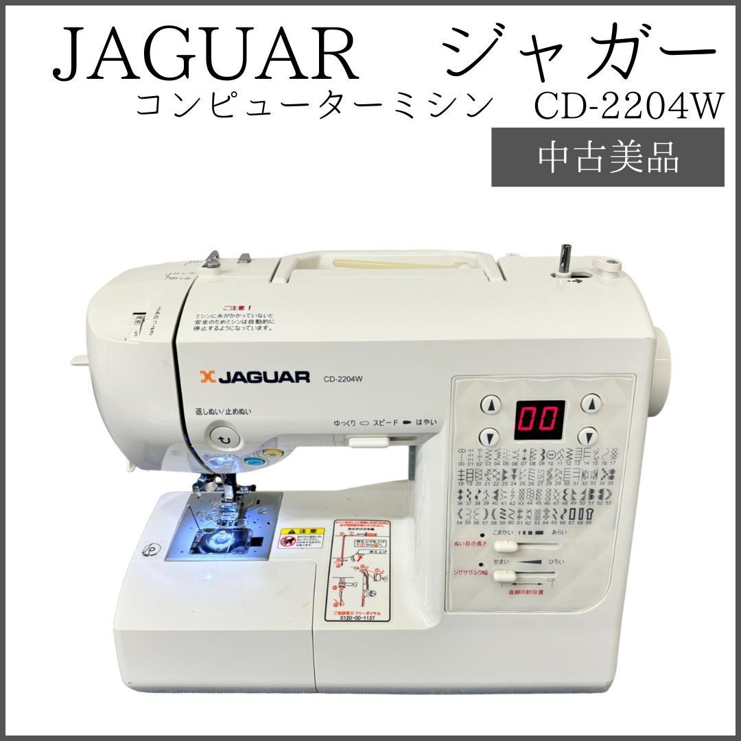 JAGUAR コンピューターミシン CD-2204W ジャガー 【動作確認済】 【中古美品】 - メルカリ