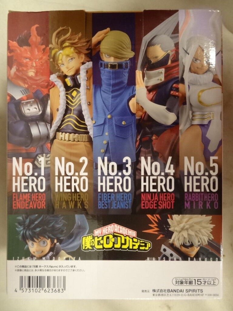 BANDAI SPIRITS 一番くじ 僕のヒーローアカデミア The Top 5! B